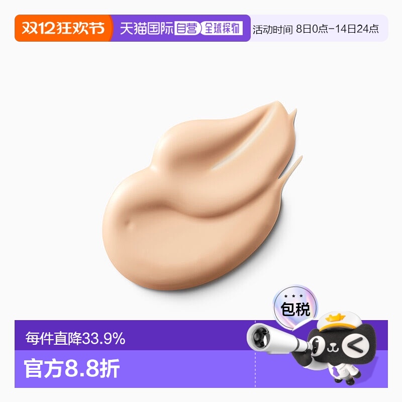 欧洲直邮CPB/肌肤之钥多效SPF隔离霜妆前乳长管/短管/哑光/白隔离