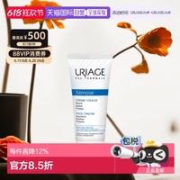 歐洲直郵Uriage/依泉特潤(rùn)滋潤(rùn)面霜40ml/支 補(bǔ)水保濕