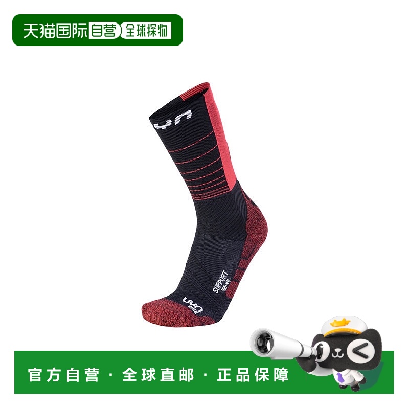 欧洲直邮UYN 男士运动袜子 自行车骑行 户外袜减震速干运动长袜