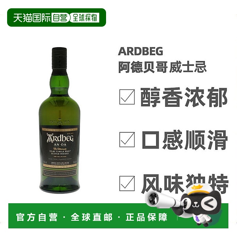 欧洲直邮ardbeg雅柏原装威士忌