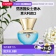 欧洲直邮Versace范思哲绿松石女士淡香水100ml 50ml 30ml清新持久