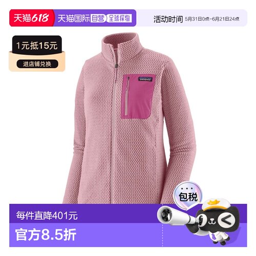 自营欧洲直邮Patagonia R1 Air女士淡粉紫色色聚酯纤维拉链滑雪抓