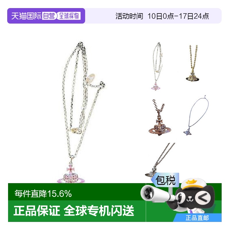 1h可退 欧洲直邮VIVIENNE WESTWOOD西太后金色浮雕土星图案项链情