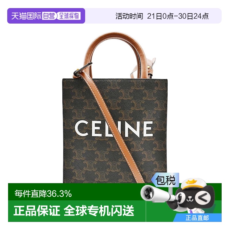 欧洲直邮Celine女士单肩包CABAS TRIOMPHE竖款经典时尚百搭手提包