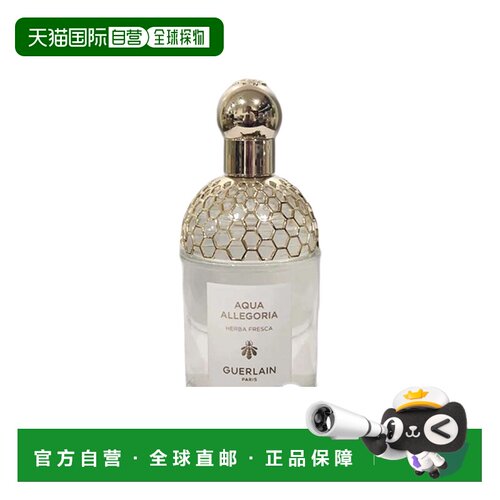 欧洲直邮Guerlain/娇兰花草水语系列 女士香水75-125ml EDT正品