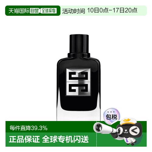 香港直邮Givenchy纪梵希绅士雅集男士香水EDP持久淡雅正品