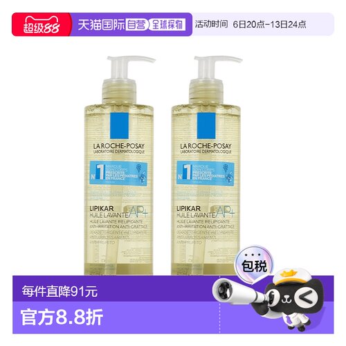 欧洲直邮La roche posay理肤泉Lipikar AP+止痒舒缓沐浴油 正品
