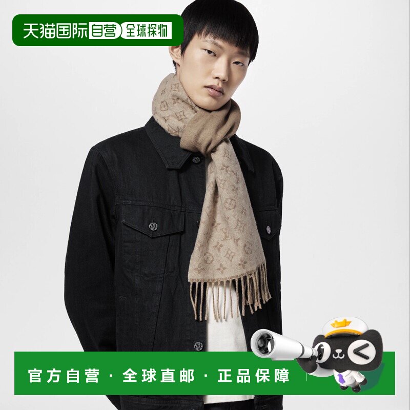 自营1h可退 欧洲直邮LV/路易威登 男士米色羊绒/羊毛围巾小众高级