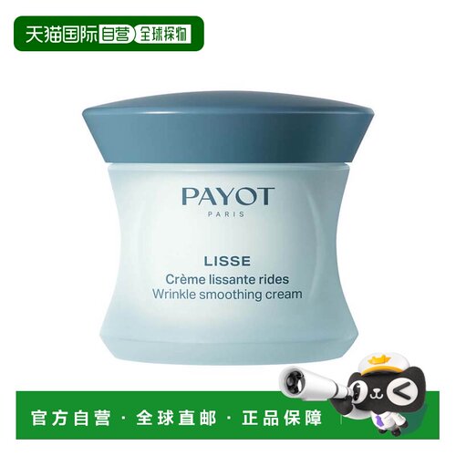 欧洲直邮payot成人通用面霜滋润自然乳霜保湿紧致柔嫩肌肤50正品