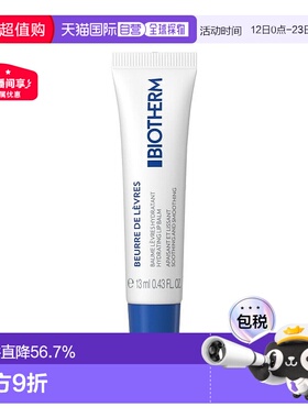 欧洲直邮Biotherm碧欧泉保湿丰润润唇膏 13ml 滋润正品护理淡化