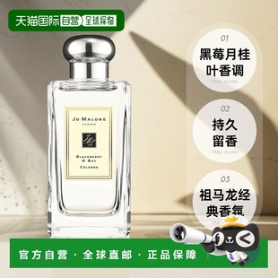 欧洲直邮Jo Malone祖玛珑黑莓与月桂叶女士香水持久留香100ML正品