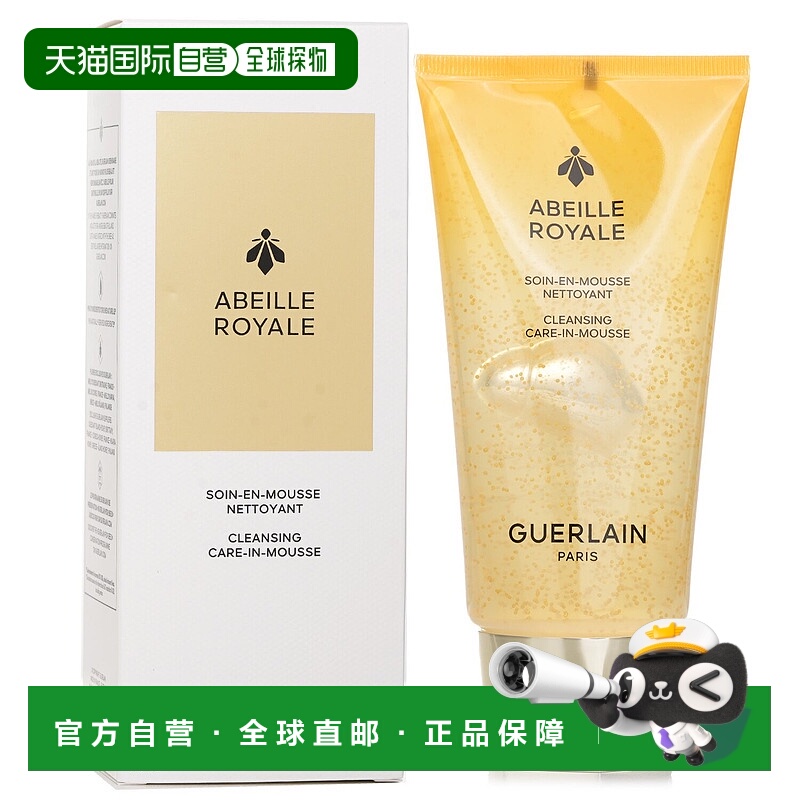 香港直邮Guerlain娇兰帝皇蜂姿净澈泡沫洗面奶 175ml正品