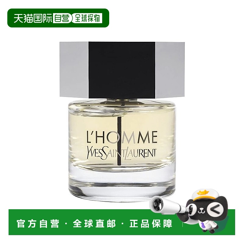 欧洲直邮YSL圣罗兰天之骄子男士淡香水EDT 40-60-100-200ml 正品