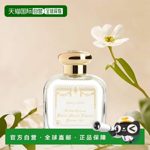 欧洲直邮Santa Maria Novella男士花果调香水50ml淡香清新浓正品