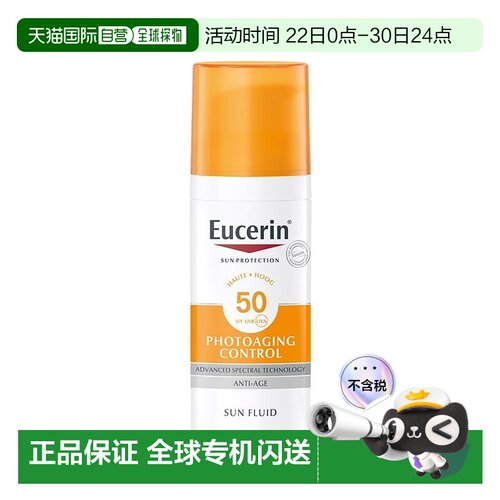 欧洲直邮Eucerin优色林抗衰老面部防嗮乳50ml SPF50+正品