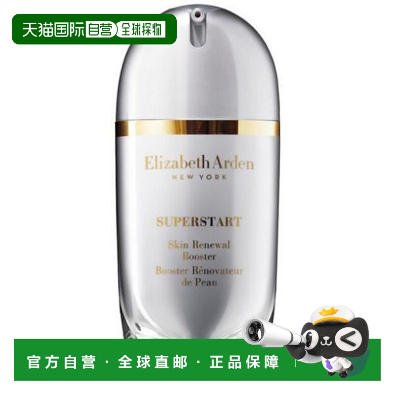 欧洲直邮Elizabeth Arden伊丽莎白雅顿面部精华奇肌超导活妍露 30