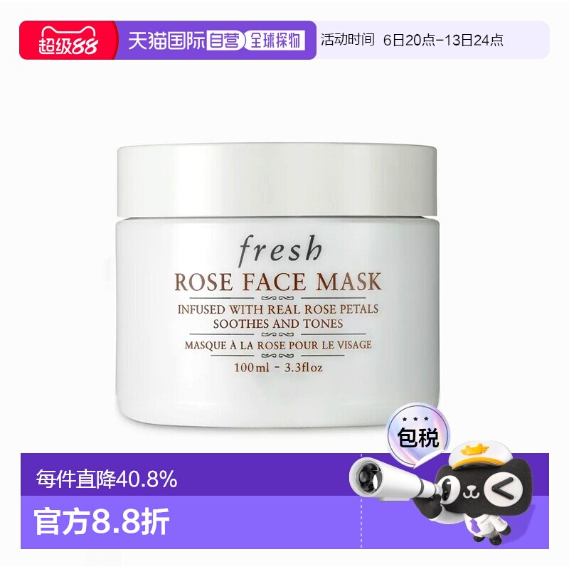 香港直邮fresh馥蕾诗玫瑰保湿面霜新款100ml滋润滋养修护肌肤正品图片