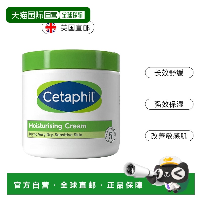 欧洲直邮Cetaphil丝塔芙大白罐舒润长效保湿霜含烟酰胺450g正品