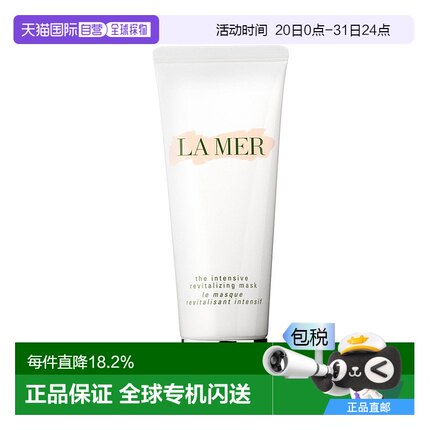欧洲直邮La Mer海蓝之谜密集赋活精华面膜75ML深层修护正品