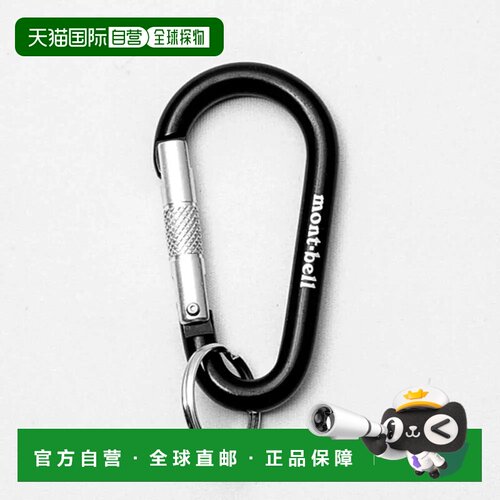 香港直邮mont-bell 户外登山攀岩 1124338BK CO 【付后1h可退】