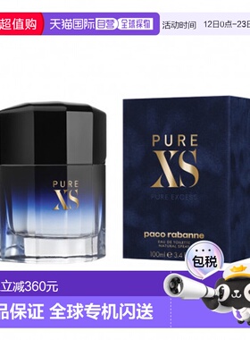 欧洲直邮PACO RABANNE帕高精纯Pure XS男士淡香水 100ml正品清新