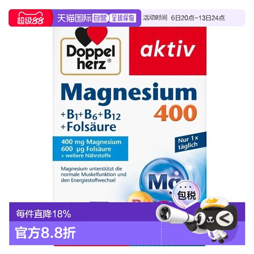 Doppelherz德国双心复合维生素B族片30粒补镁叶酸VB6B12正品