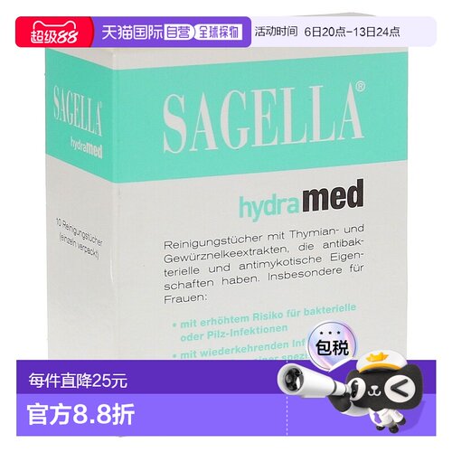欧洲直邮德国药房Sagella百里香药用女性私处保湿清洁湿巾10张