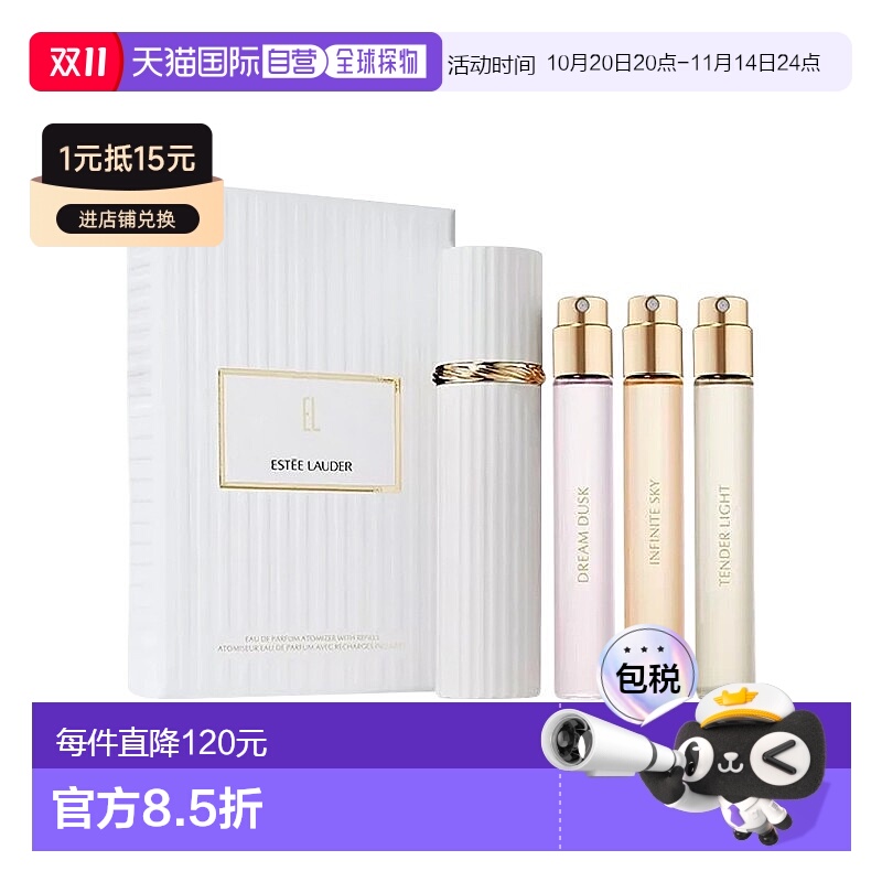 欧洲直邮Estee lauder雅诗兰黛典藏光音系列香水套盒 3x10ml新款