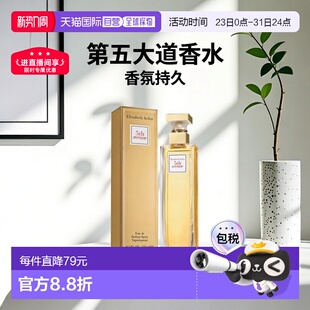 欧洲直邮Elizabeth Arden伊丽莎白雅顿女士香水第五大道浓香EDP