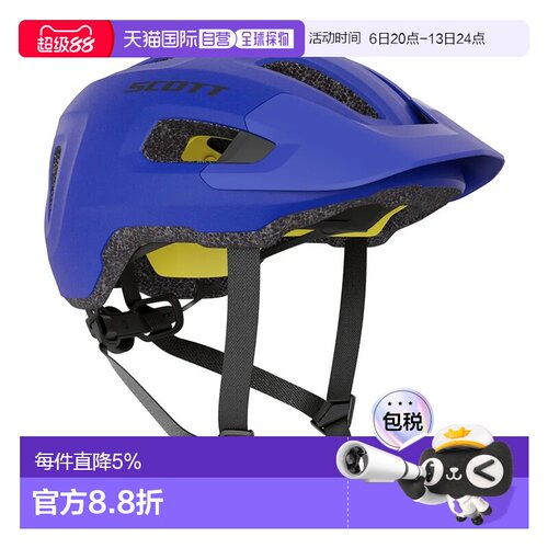 香港直邮SCOTT 青少年山地自行车头盔 Supra MIPS