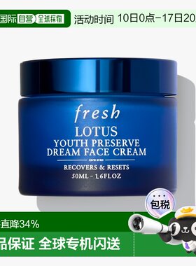 香港直邮Fresh馥蕾诗睡莲青春赋活保湿面霜50ml日霜晚霜舒缓正品