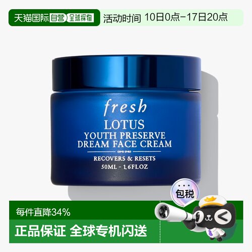 香港直邮Fresh馥蕾诗睡莲青春赋活保湿面霜50ml日霜晚霜舒缓正品