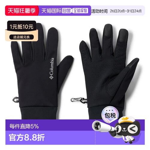 欧洲直邮哥伦比亚 Trail Commute™ II 手套 男士