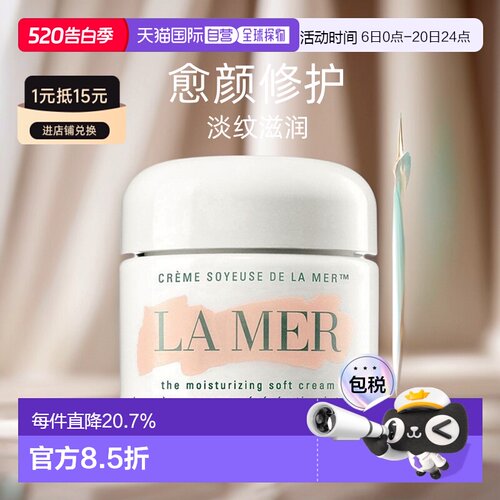 欧洲直邮LaMer海蓝之谜精华乳霜30ML云绒面霜紧致淡纹滋润正品