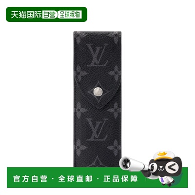 自营1h可退 欧洲直邮LV路易威登 Monogram Éclipse老花图案笔袋男