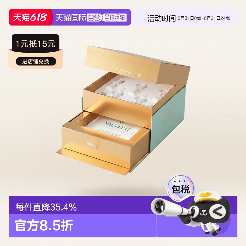 欧洲直邮法尔曼胶原修护眼膜0.4gx10修护液7mlx5正品精华液眼霜2