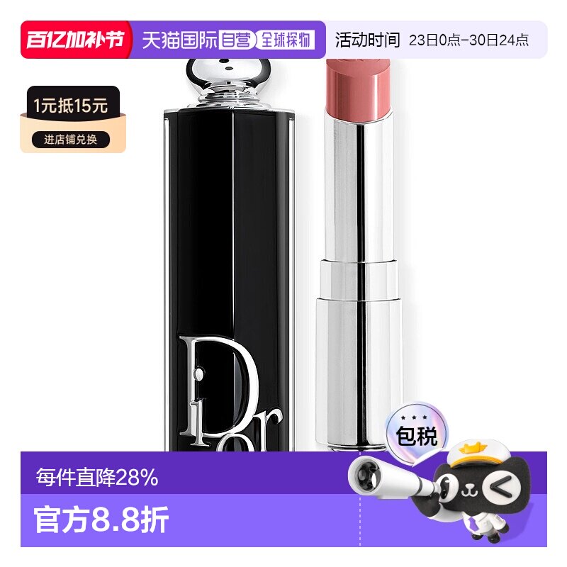 欧洲直邮迪奥 魅惑唇膏口红滋养柔滑质地显色饱满持久不脱妆正品