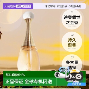 浓香J EDT 巴黎直邮Dior迪奥真我倾世之金淡香 ADORE 100ML