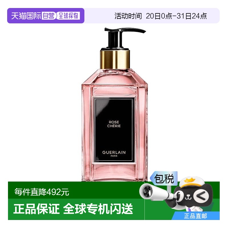 欧洲直邮Guerlain娇兰 艺术沙龙香味洗手液300ml #倾心玫瑰正品