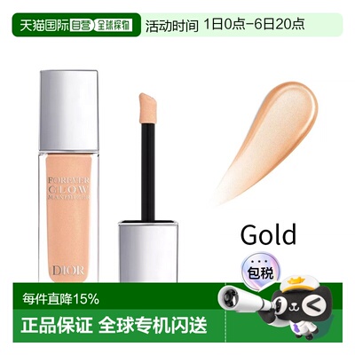 欧洲直邮Dior迪奥液体高光腮红11ml 打造精致妆容 #GOLD正品