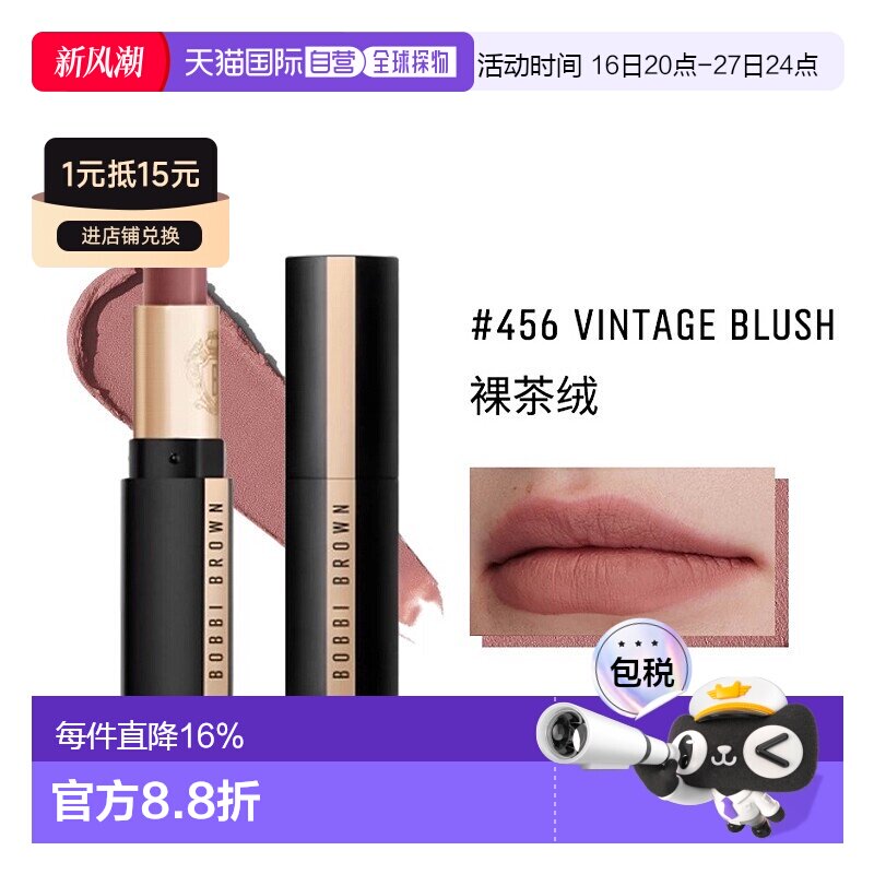 Bobbi Brown芭比波朗轻绒黑管唇膏3.5g保湿哑光口红正品图片