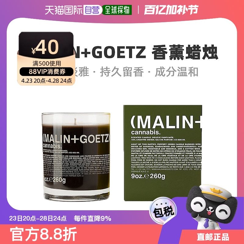 ŷ��ֱ��Malin+Goetz���ֹ�����޹����ڼ�260g���µ���ȥ����ζ