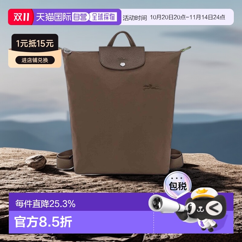 自营1h可退 欧洲直邮LONGCHAMP珑骧 Le Pliage女士时尚双肩背包