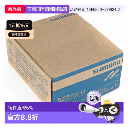 欧洲直邮SHIMANO M70R2 MTB 轮圈刹车来令片 50对