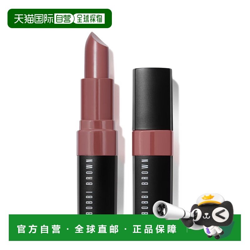 欧洲直邮BOBBI BROWN芭比波朗 炙恋柔雾口红3.4g #Brownie