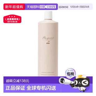 欧洲直邮Bonpoint小樱桃橙花香薰洗衣液 1000ml 消除污渍保正品