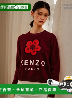 香港直邮Kenzo 长袖羊毛毛衣 FE62PU4903LD.