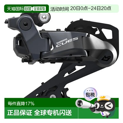 欧洲直邮SHIMANO Cues RD-U8050-GS Shadow+ 后拨链器