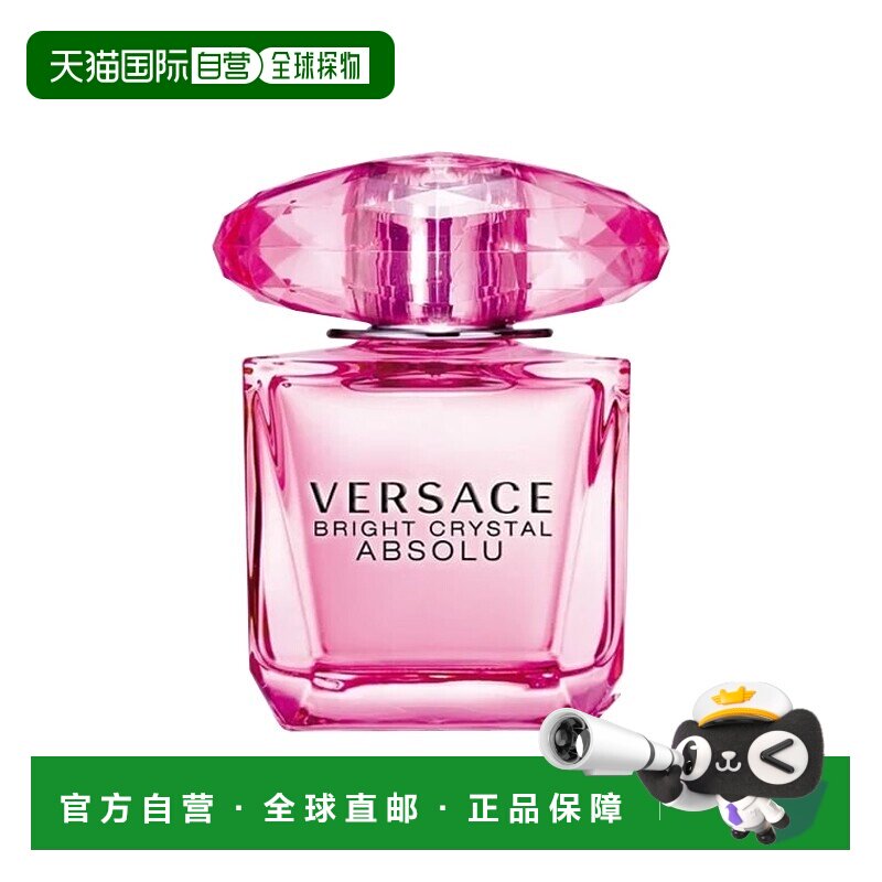 欧洲直邮Versace范思哲臻挚粉钻女士浓香水EDP 50ml 果香花正品