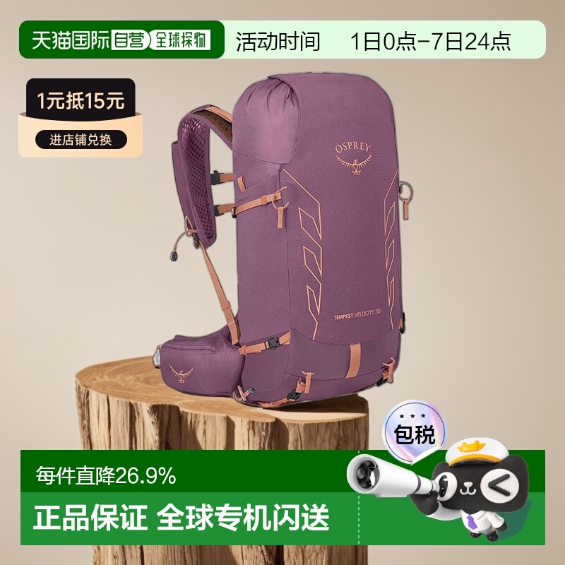 osprey小鹰暴风雨系列轻便双肩包